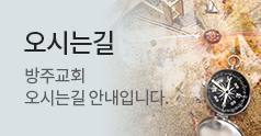 오시는길 바로가기