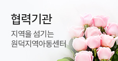 협력기관 바로가기